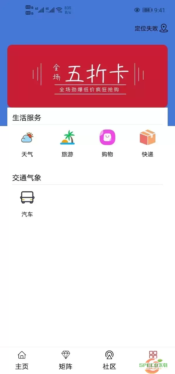 大美班玛app下载