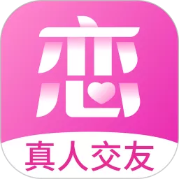 心恋下载新版