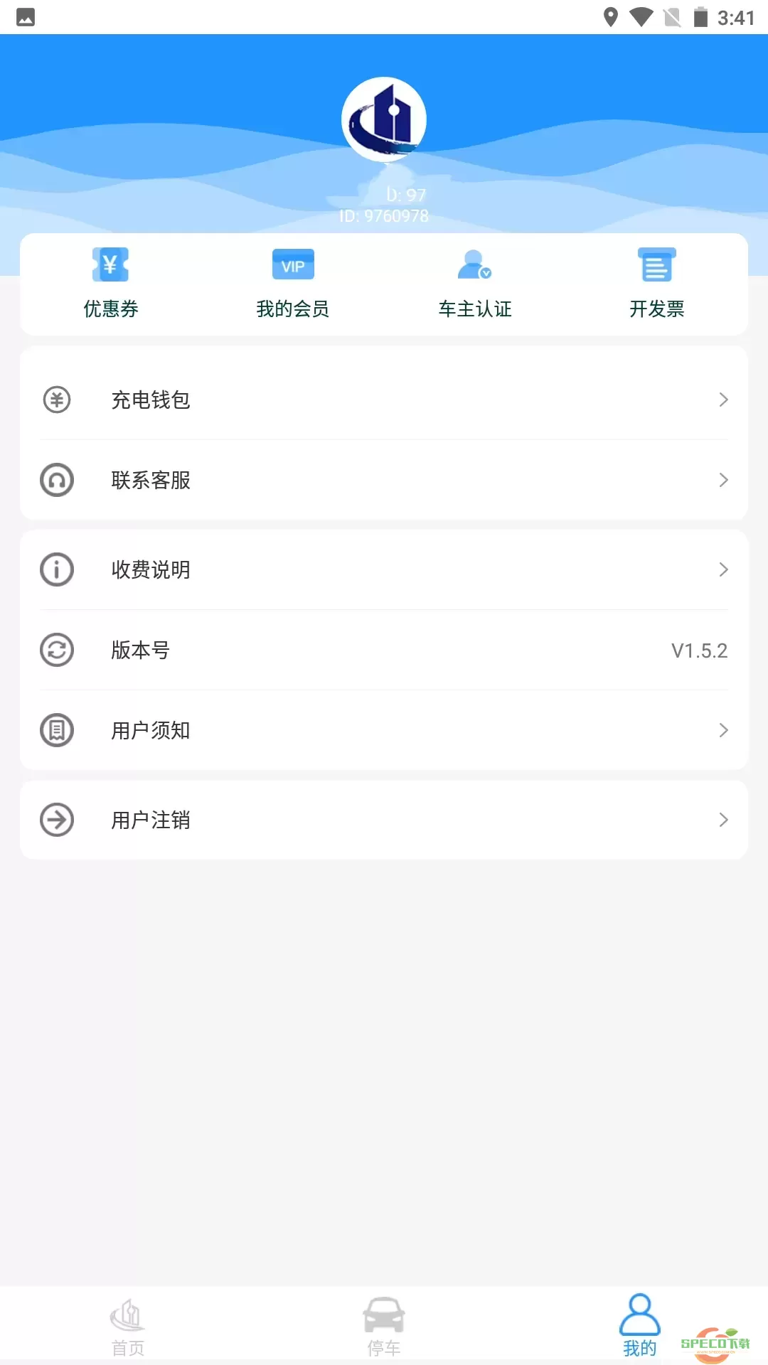 海宁智慧停车app最新版