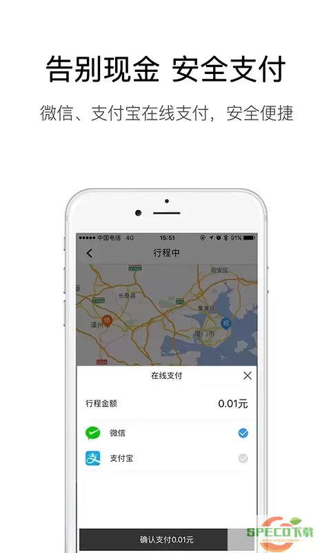 弘扬速的下载app