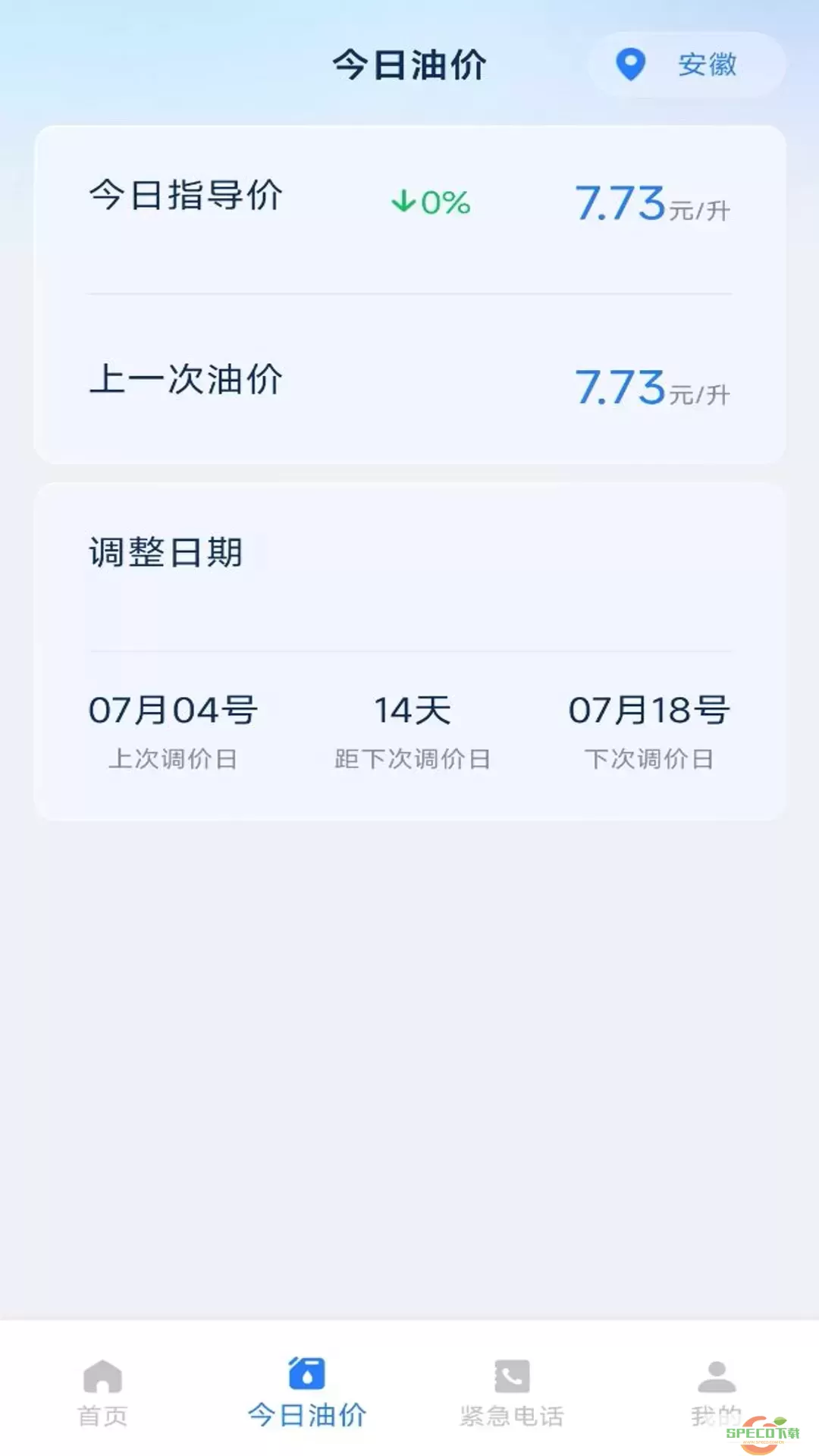 违章查询通免费下载