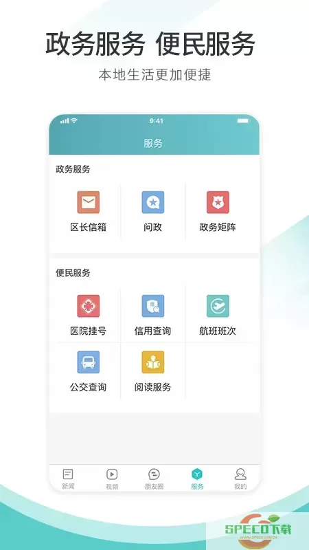 天府郫都app最新版