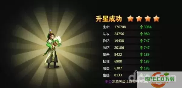 胡莱三国2武将升红条件