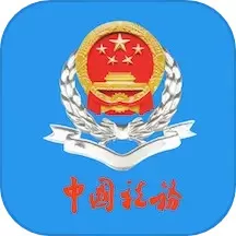 福建税务下载免费