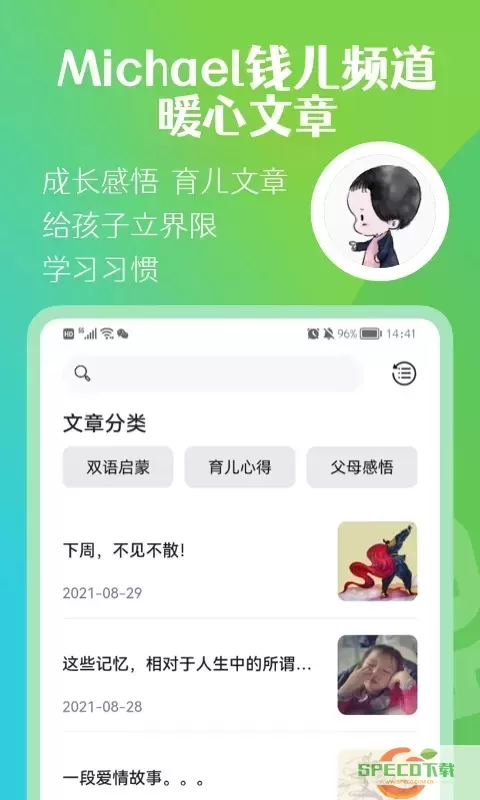 钱儿频道app下载