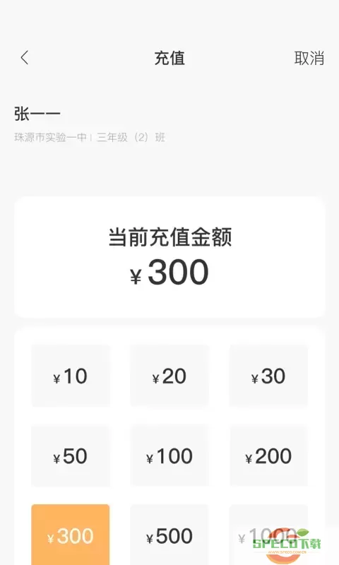 珠源一卡通下载app