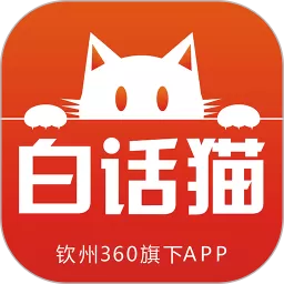 白话猫app下载