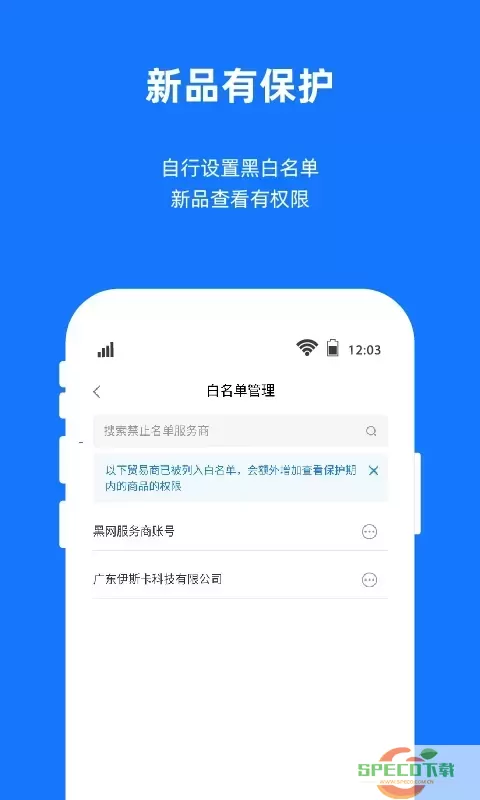 宜采工厂版官网版app