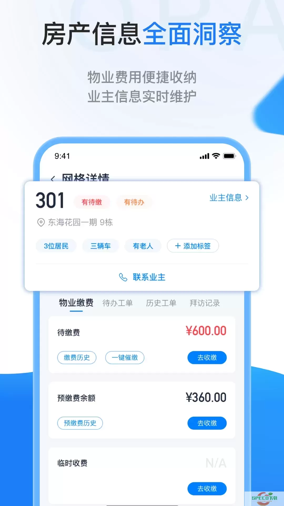 一应欧拉app最新版