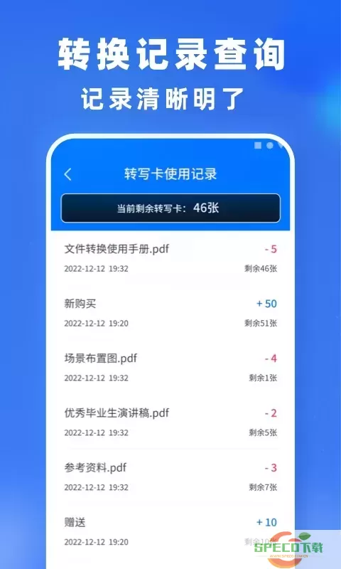 文件转换下载app