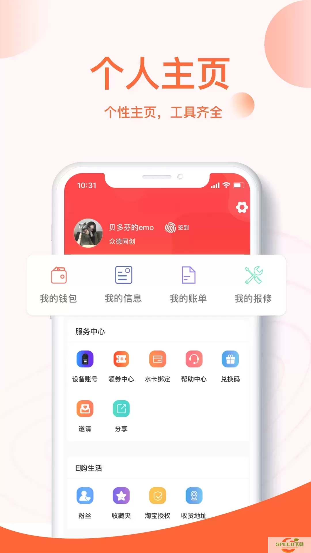 U易下载正版