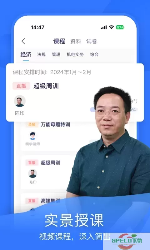 嗨学课堂正版下载