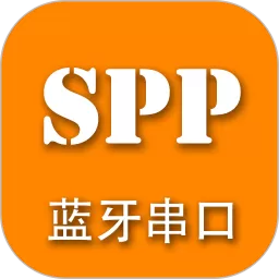 SPP蓝牙串口官网版app