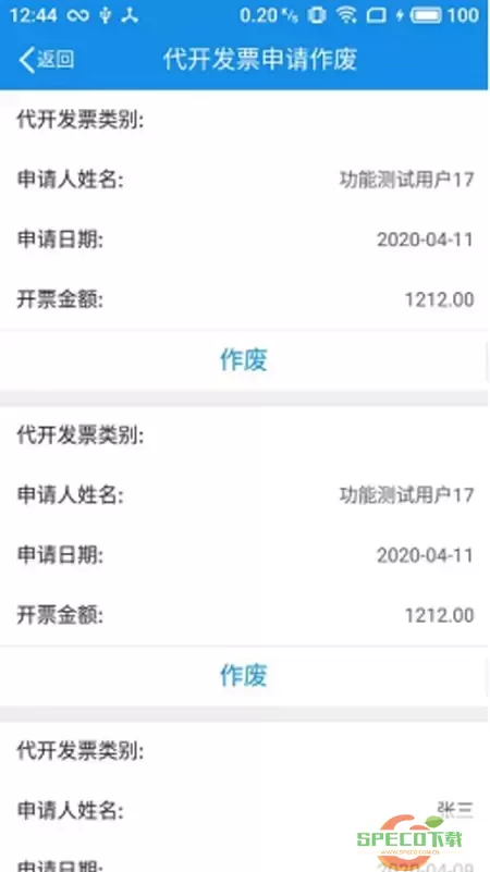 辽宁移动办税官网版app