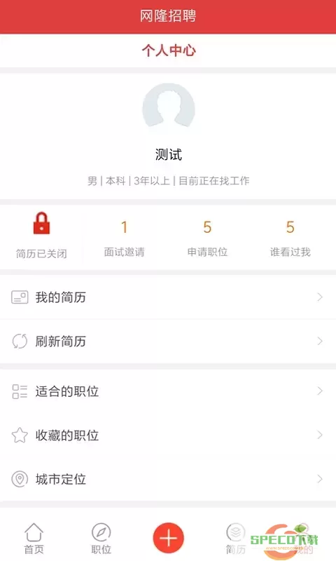 网隆招聘下载app