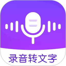 录音机官方正版下载