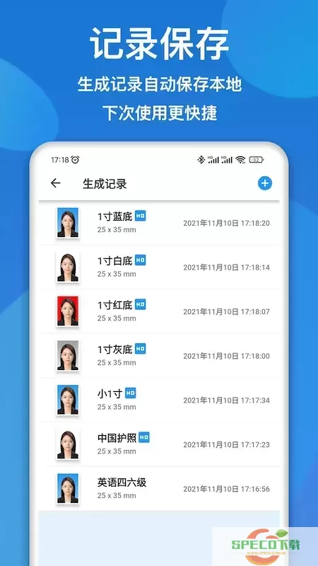 证件照快拍app最新版