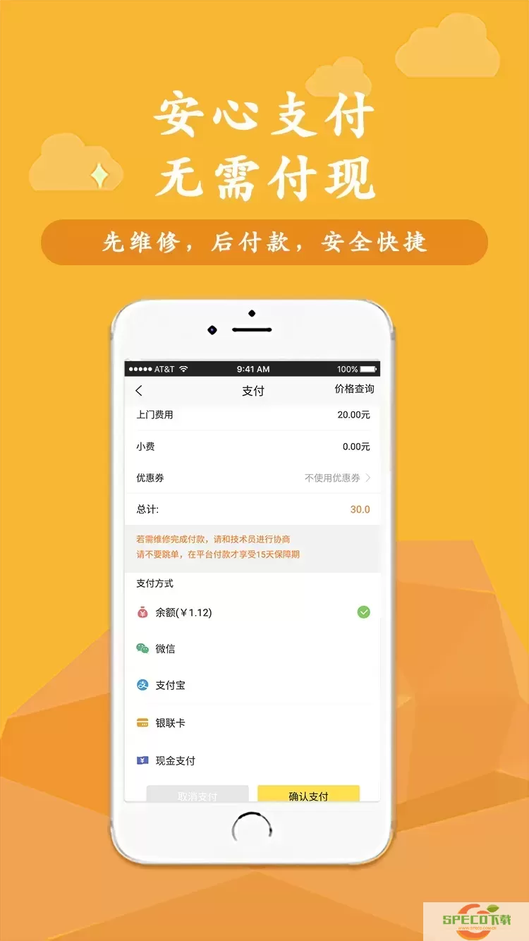 叫我修吧2024最新版