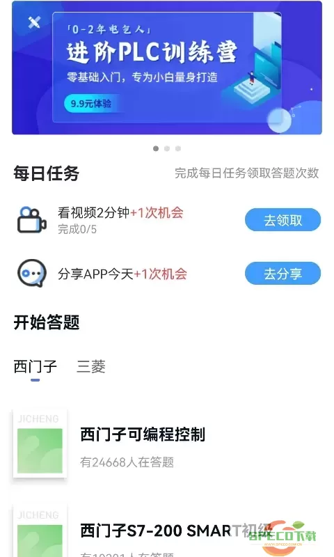 PLC练习题手机版