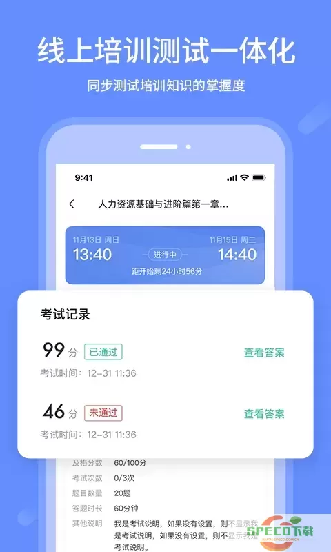 业问2024最新版