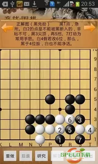 忘忧围棋下载安卓