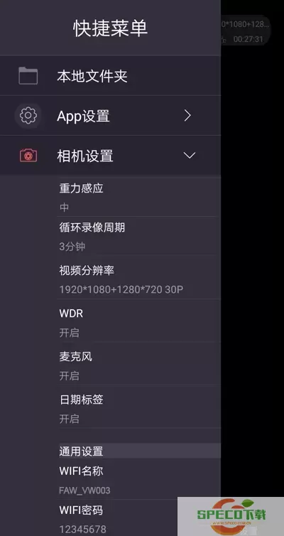 众视界官网正版下载