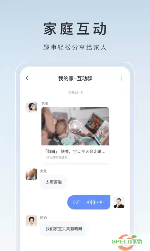 萤石云视频软件下载