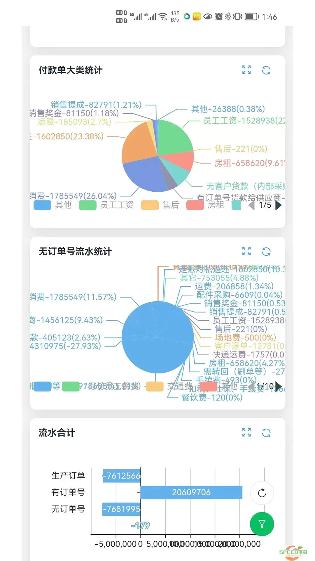 振云OA2024最新版