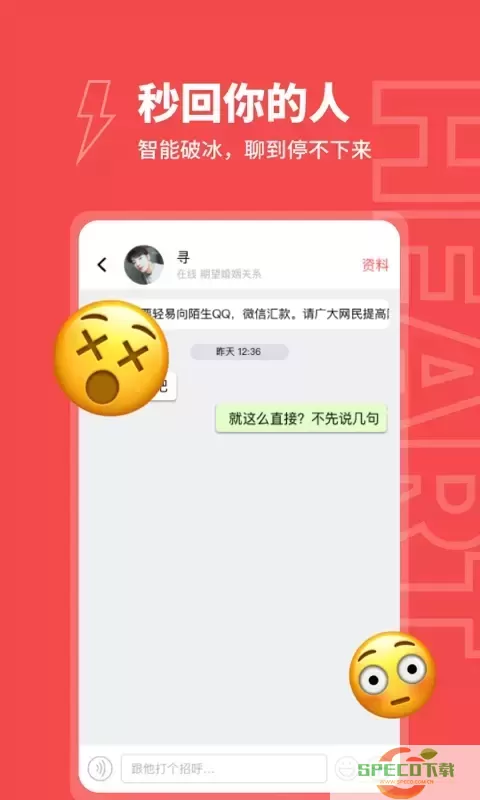 趣爱约官网版下载