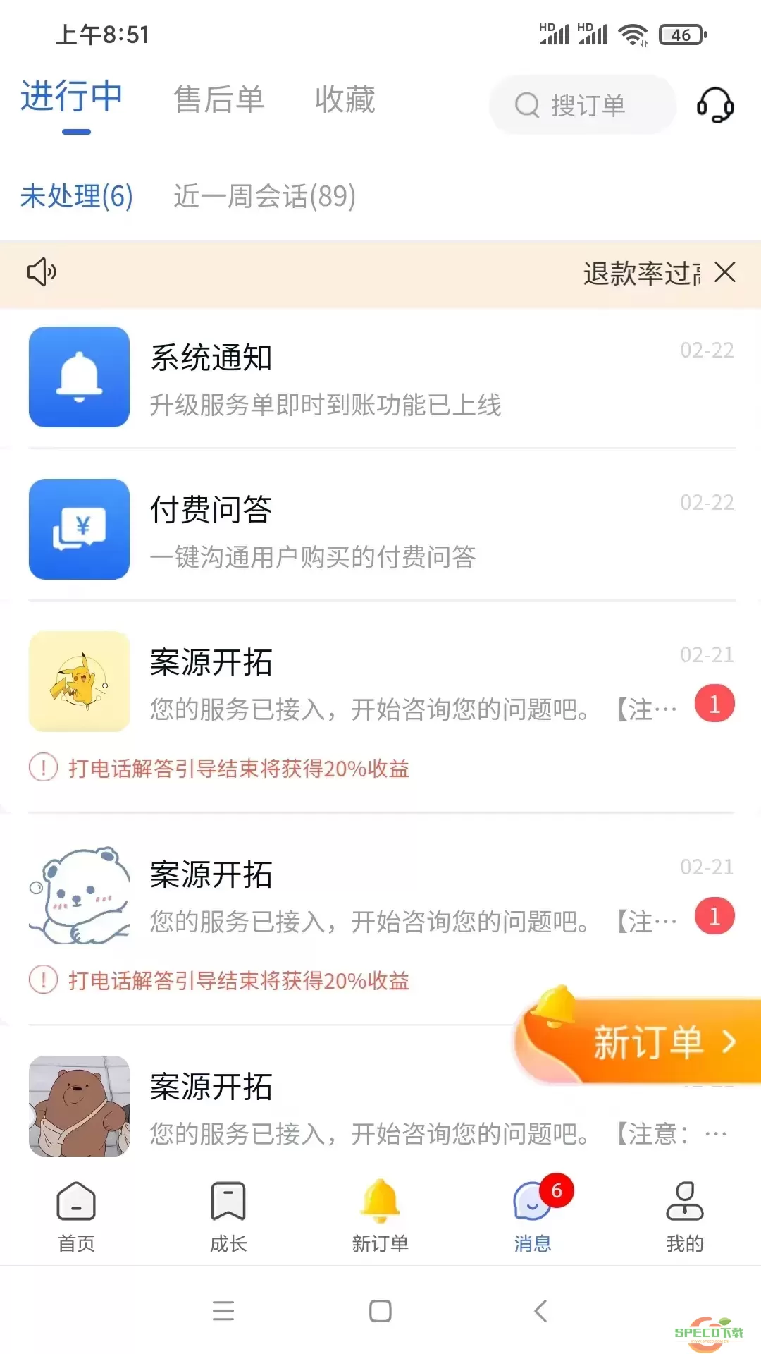 听律律师版下载免费