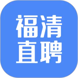 福清直聘app安卓版