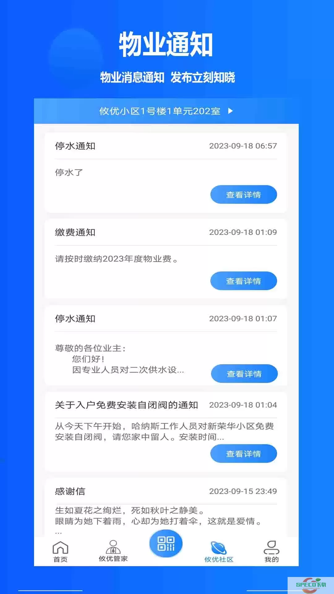 攸优软件下载