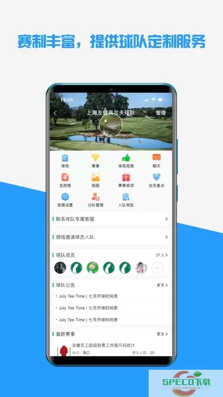 高球玩伴app安卓版