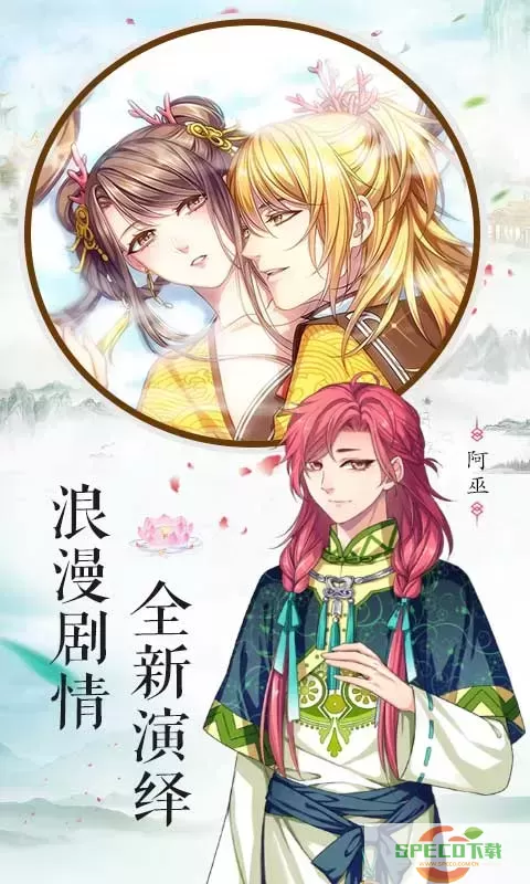 梦回南朝游戏手机版