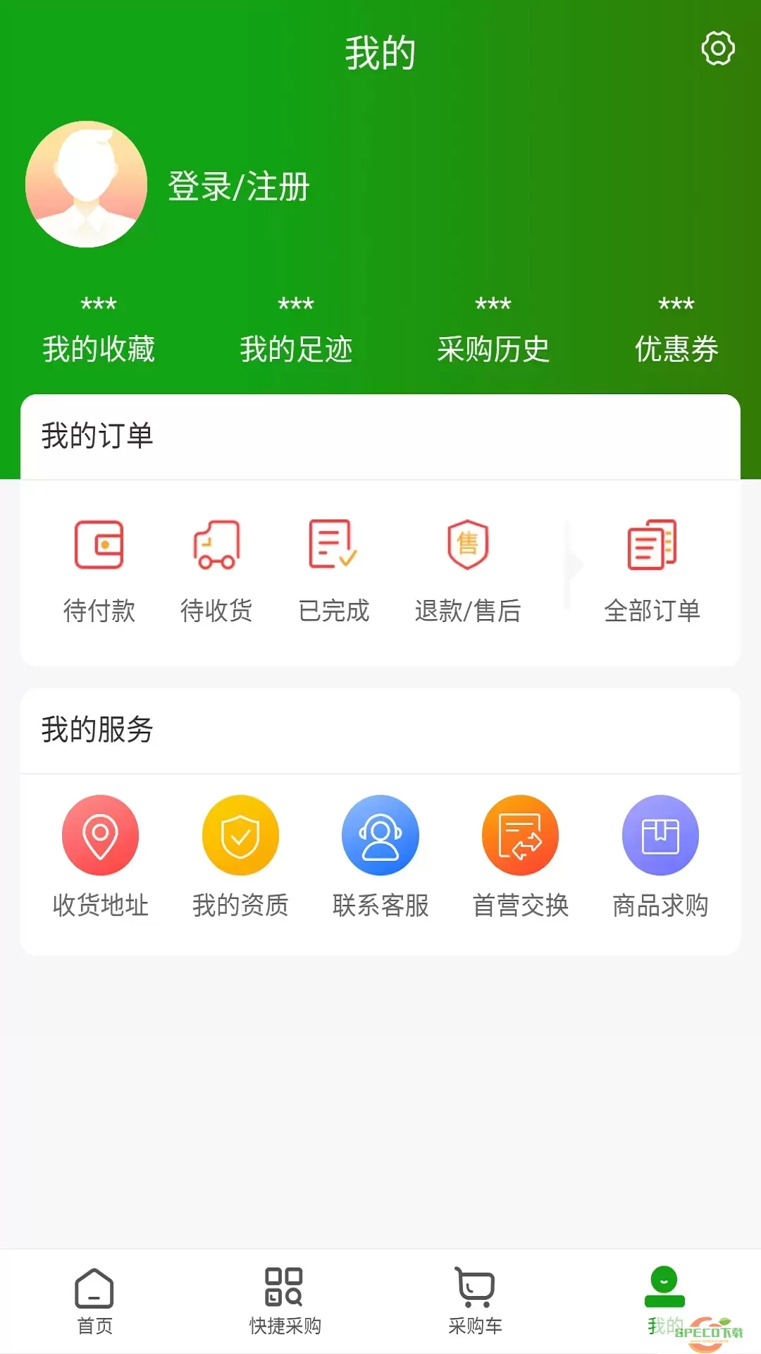 西城易购官网版下载