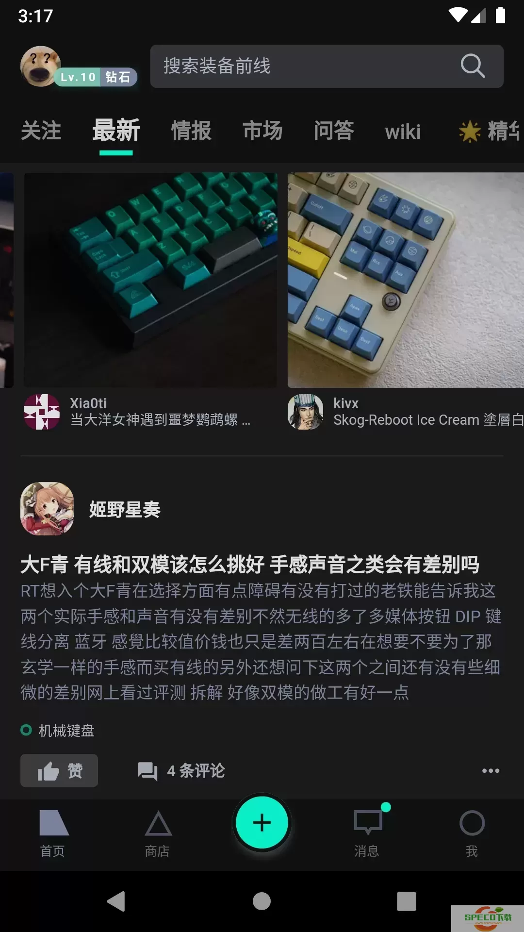 装备前线免费版下载