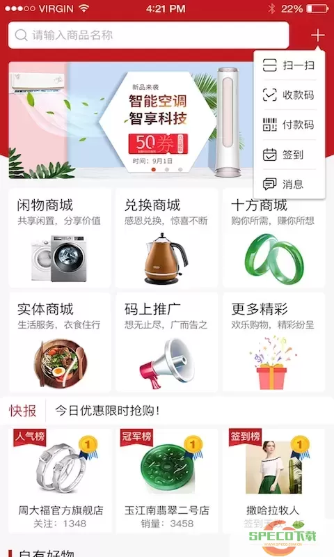 十方199最新版本