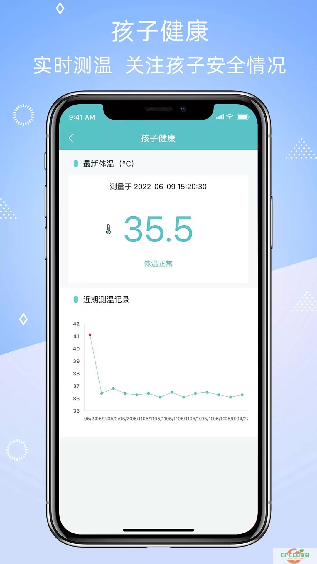 晴果智慧校园家长端软件下载