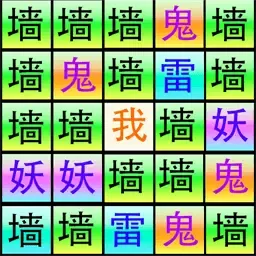 全民文字大作战安卓版下载