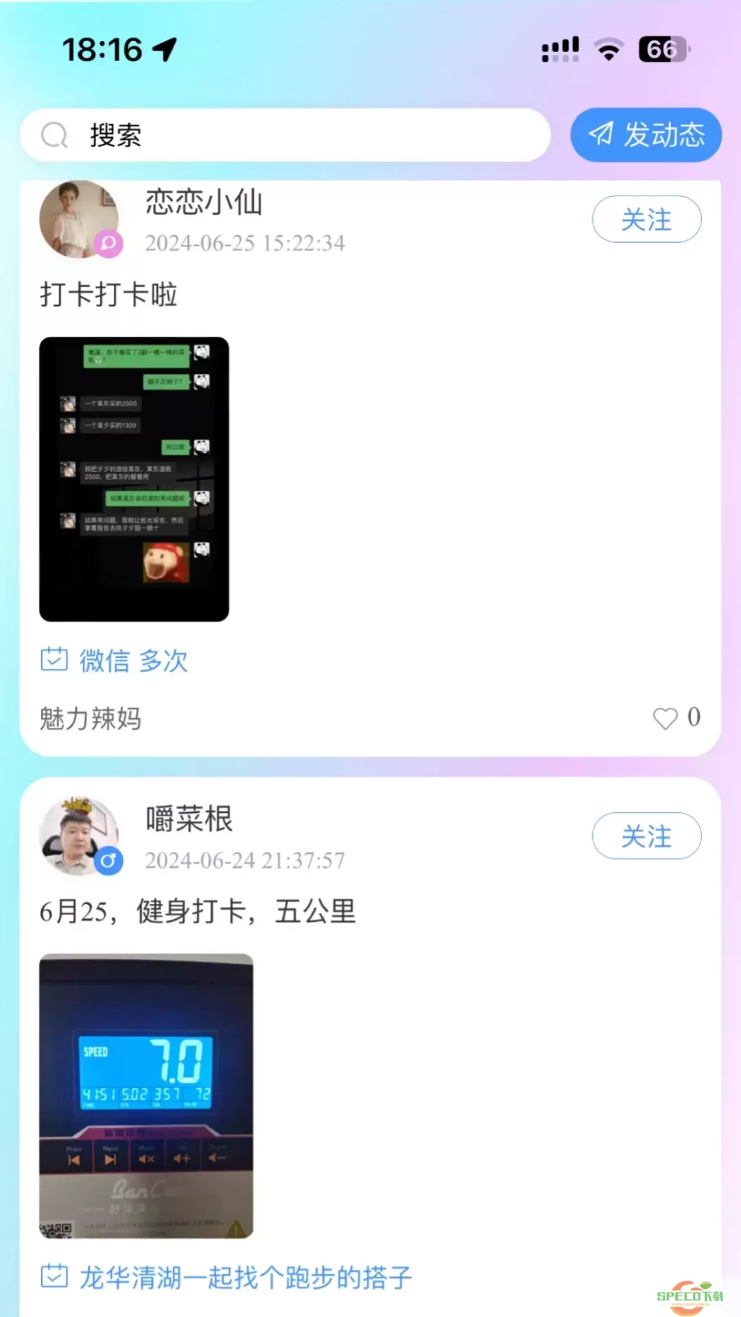 囍搭子官网版手机版