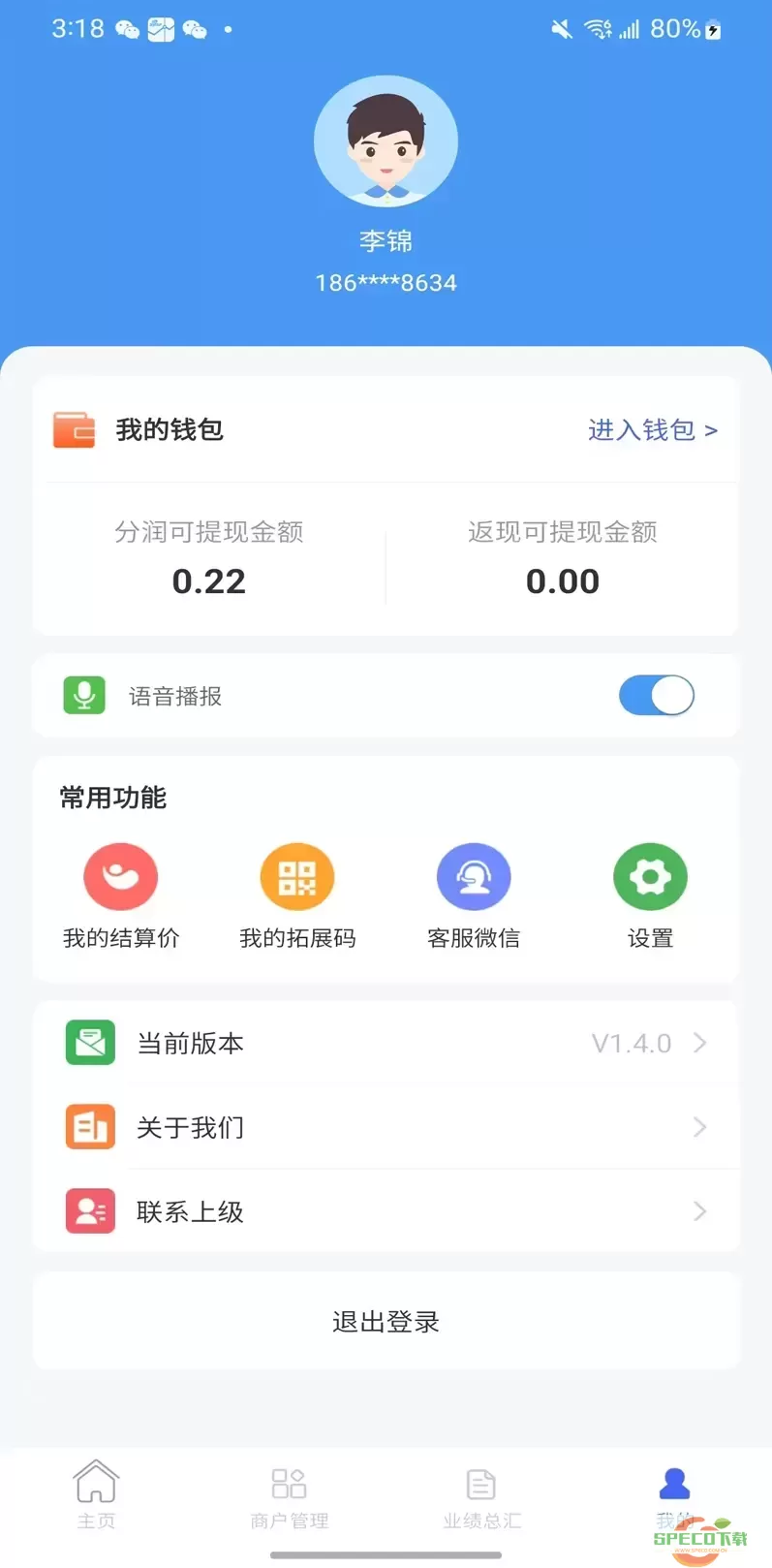 万丽服务商下载官网版