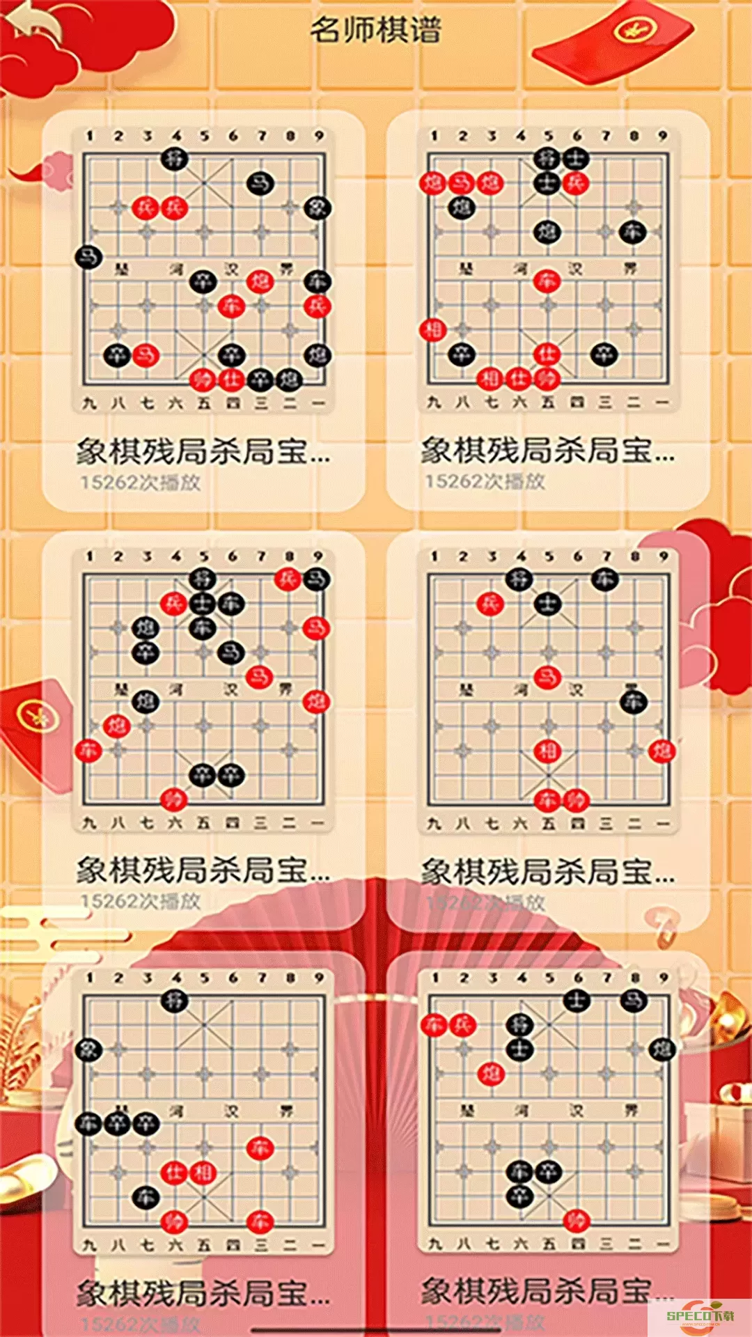 经典象棋单机版最新版下载