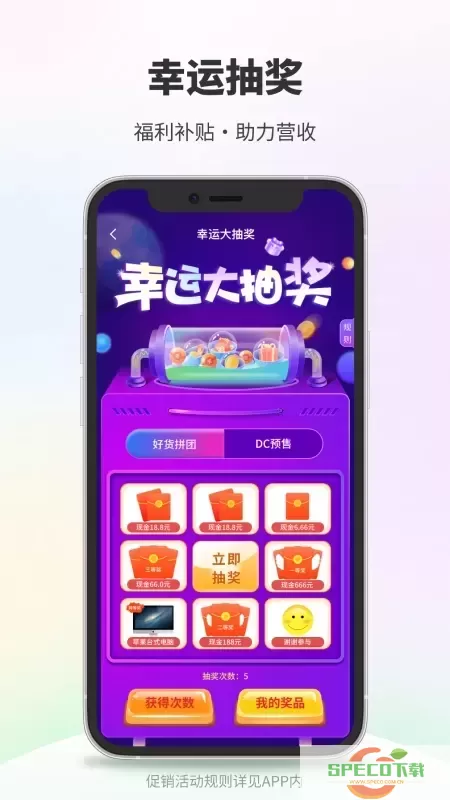 DC网官网版app