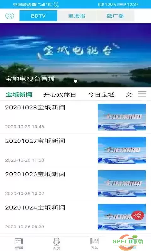 知宝坻软件下载