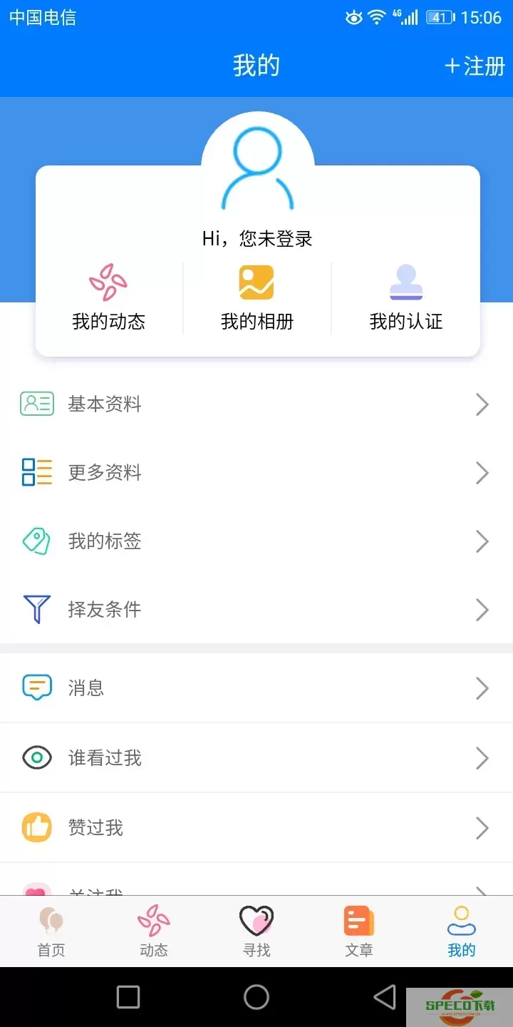 久久爱情正版下载