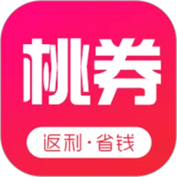 桃券app安卓版