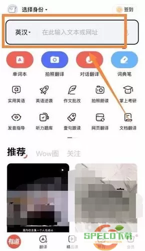 《网易有道词典》如何启用桌面单词搜索