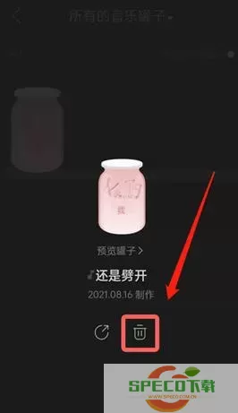 如何打开网易云音乐中的音乐罐子