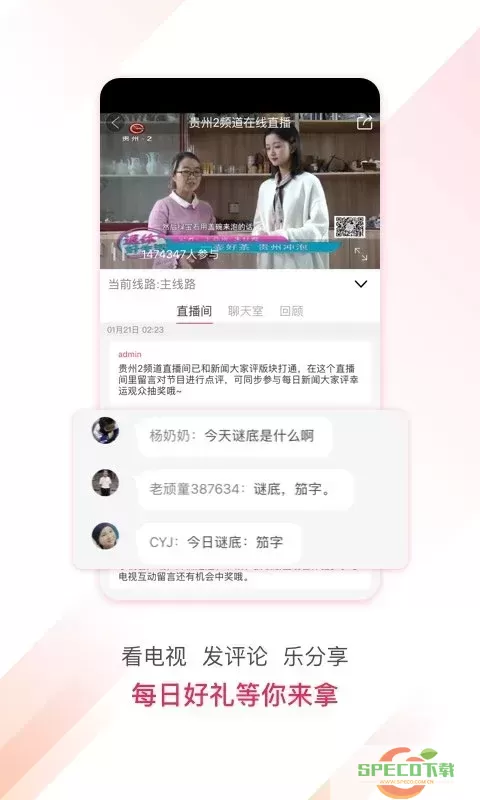 百姓关注官网版手机版