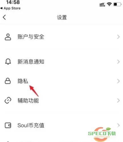 如何关闭soul中的操作声音